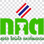 กกต