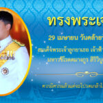 29เมษา-2