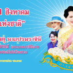 วันแม่-ตัด-background2