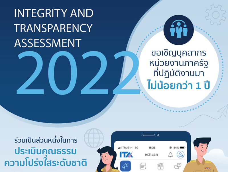 iit – เทศบาลตำบลท่าผา