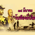local_thai_day