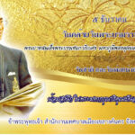 รัชกาลที่9
