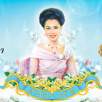 12สิงหา-thapa