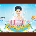 12สิงหา-thapa2