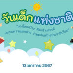 No Gift Policy – 1